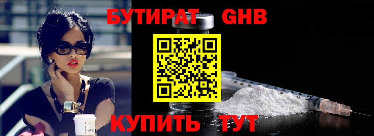 Сунжа  Бутират  Вход с VPN  БУТИРАТ буратино 