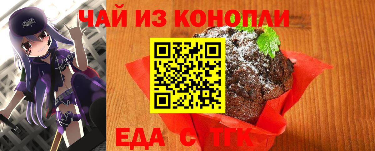 Сунжа  Еда ТГК конопля  Вход с VPN 