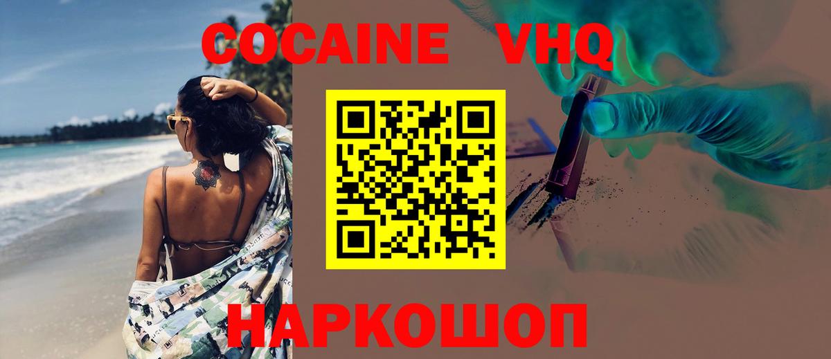 Сунжа  Кокаин 97%  Вход с VPN  КОКАИН Fish Scale 