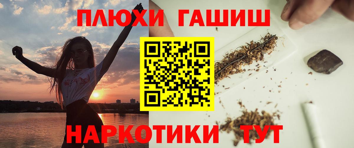 Сунжа  ГАШ hashish  ГАШИШ хэш  Вход с VPN 