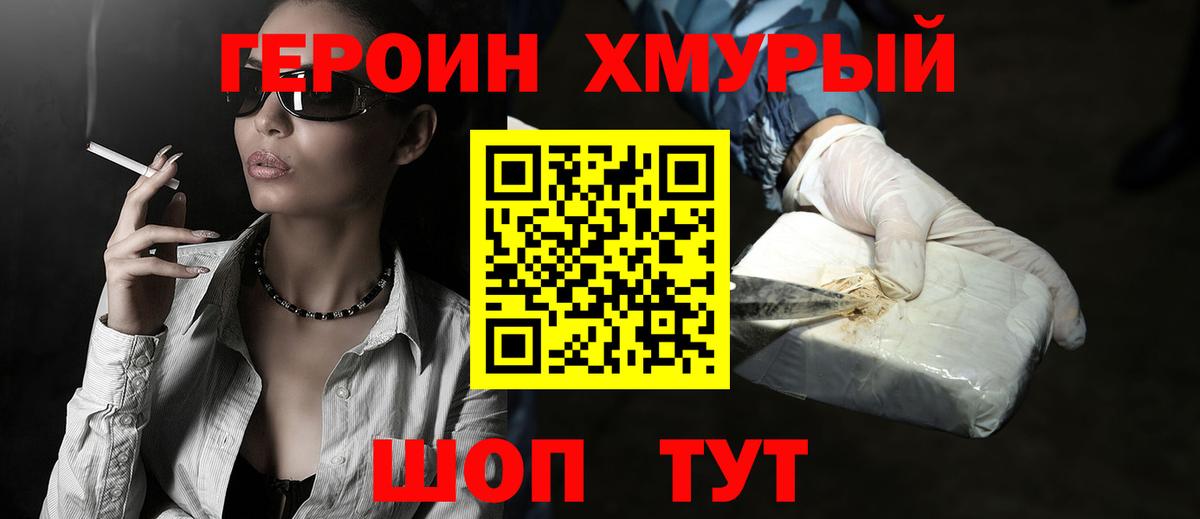 Героин Афган Сунжа