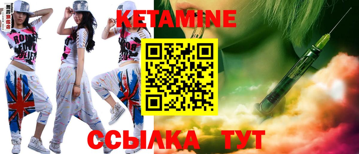 Кетамин ketamine  Кетамин ketamine  Сунжа  Вход с VPN 