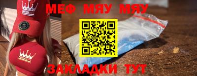 мефедрон Заволжье