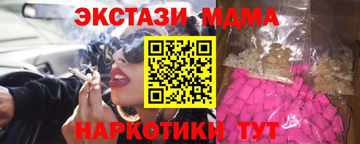 Сунжа  МДМА молли  МДМА VHQ  Вход с VPN 